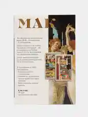 Белый метафорические ассоциативные карты Таро/ Оракул/ Уэйта / гадальные, классические 50 карт