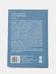 ЧИТАЙ-УММА / Книга "Самые счастливые супруги в мире". Эксклюзивная позиция
