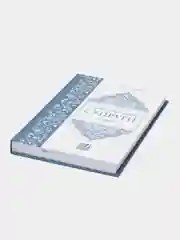ЧИТАЙ-УММА / Книга "Самые счастливые супруги в мире". Эксклюзивная позиция