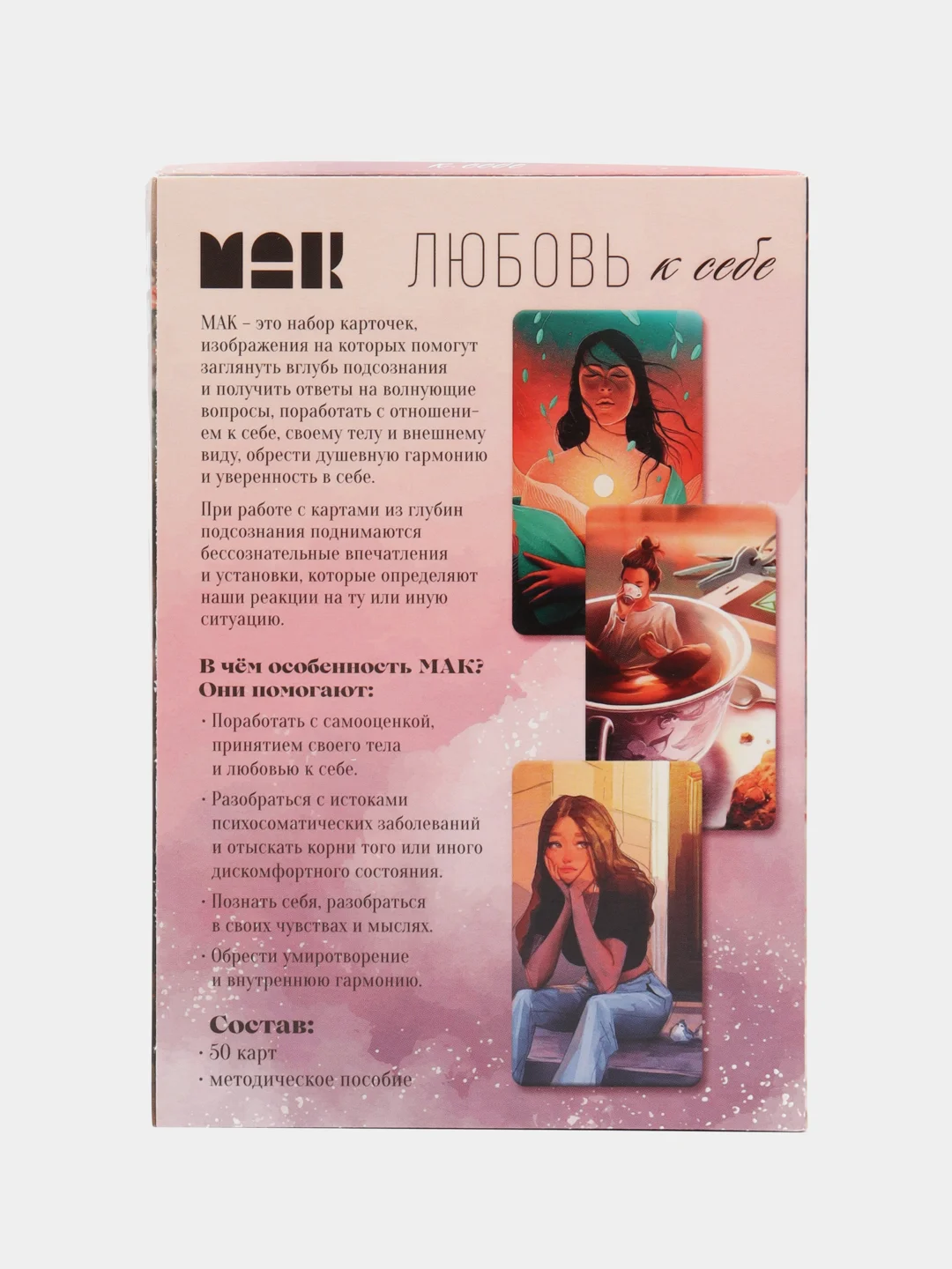 Коралловый метафорические ассоциативные карты Таро/ Оракул/ Уэйта / гадальные, классические 50 карт