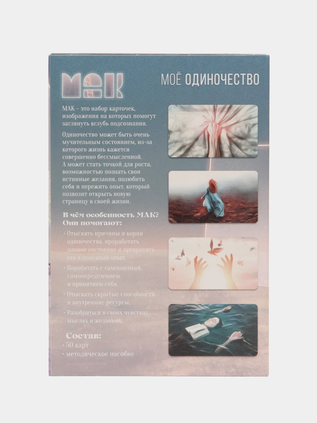 Небесно-голубой метафорические ассоциативные карты Таро/ Оракул/ Уэйта / гадальные, классические 50 карт