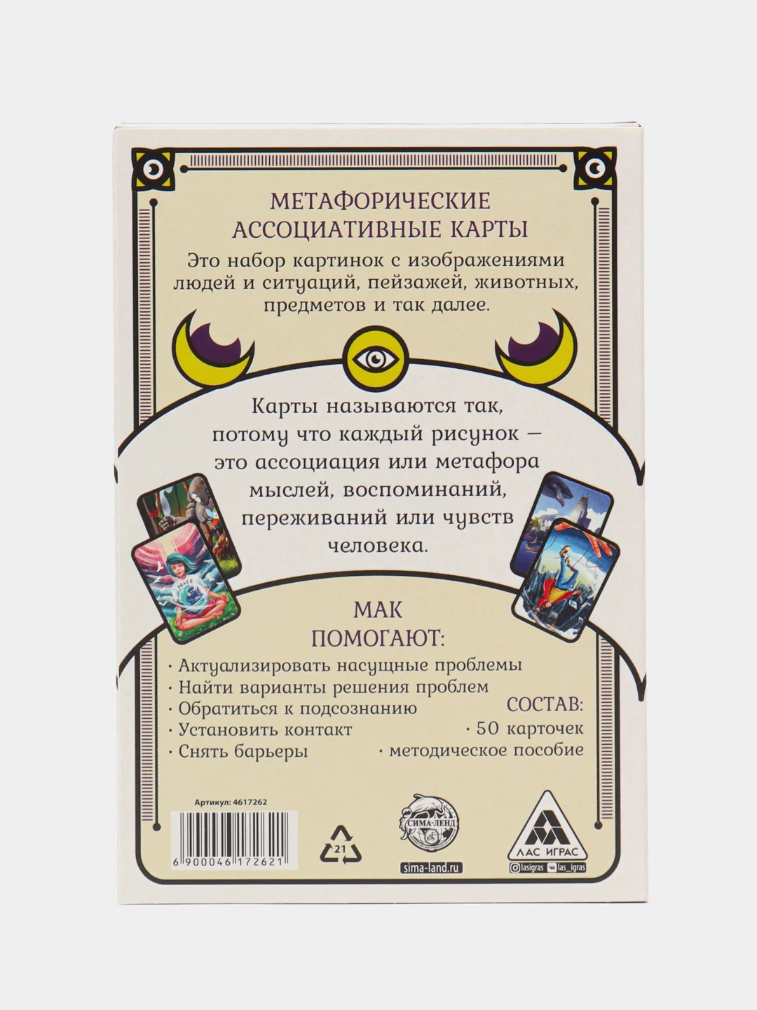 Сиреневый метафорические ассоциативные карты Таро/ Оракул/ Уэйта / гадальные, классические 50 карт