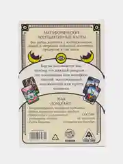Сиреневый метафорические ассоциативные карты Таро/ Оракул/ Уэйта / гадальные, классические 50 карт