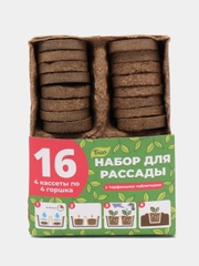 Комплект для рассады 16 ячеек (4 кассета торф х 4 ячейки 8х5х5,5см, 32 торф табл d42мм)