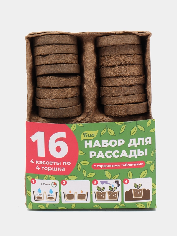 Комплект для рассады 16 ячеек (4 кассета торф х 4 ячейки 8х5х5,5см, 32 торф табл d42мм)