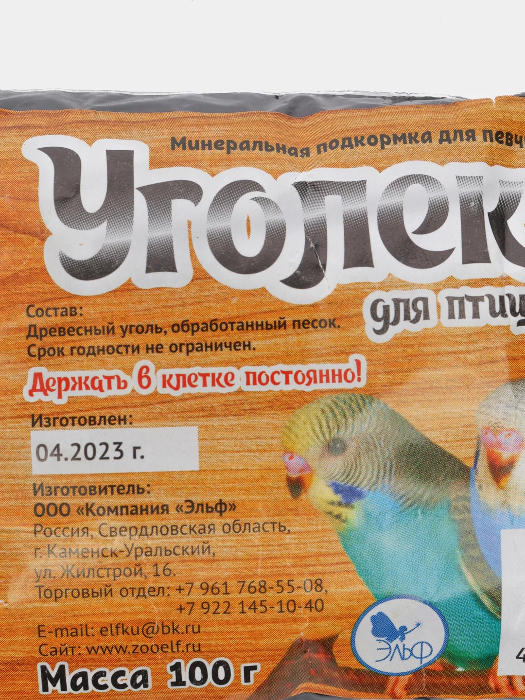 Черный песок речной, с минералами, кварцевый, уголек для птиц
