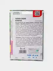 Семена Перец Паприка Сладкая Испанская