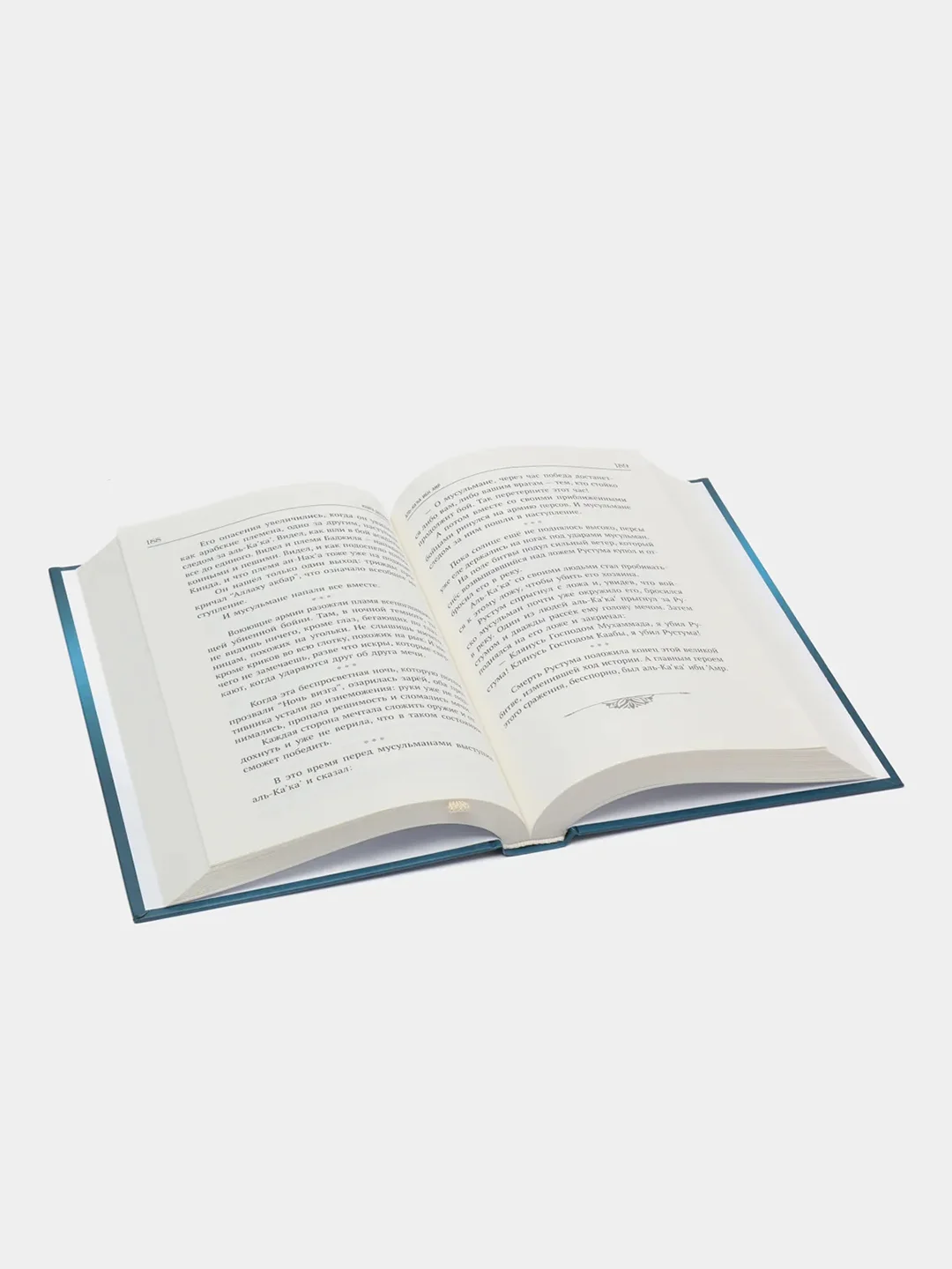 Книга "Продолжение рассказов из жизни сподвижников Пророка", ЧИТАЙ-УММА