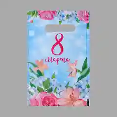 Конфетный пакет подарочный на 8 марта, полиэтиленовый, с вырубной ручкой, 20х30 см 8 марта