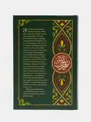 ЧИТАЙ-УММА / Рассказы из жизни сподвижников и последователей сподвижников"