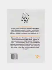 ЧИТАЙ-УММА / Книга "Лучший пример - пророк Мухаммад"