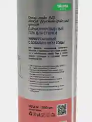 Парфюмированный гель для стирки, универсальный, с добавлением соды, Shima Home Cherry smoke