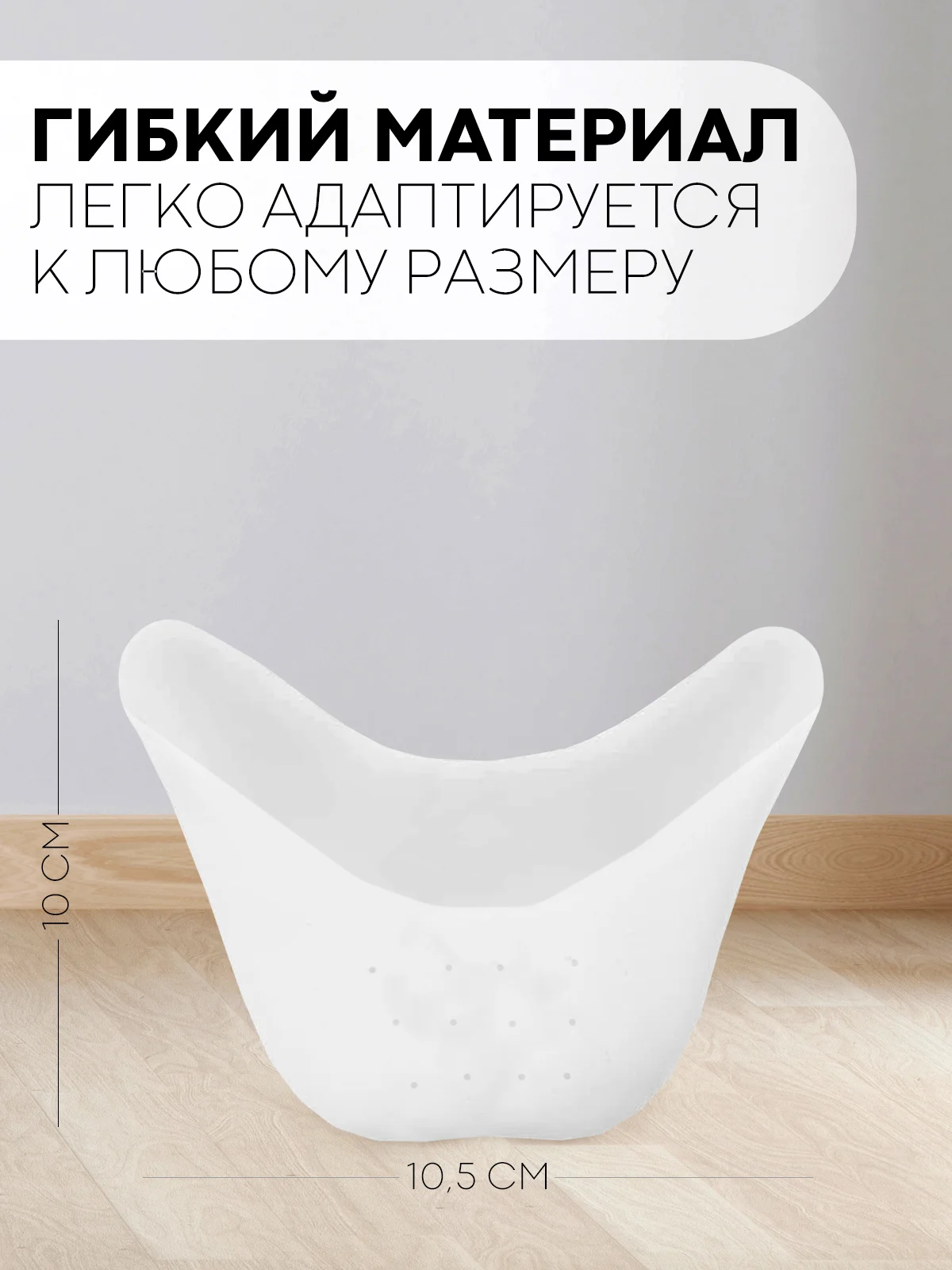 Накладки-протекторы на пальцы ног КАРТОФАН силиконовые носки для защиты пальцев от мазолей