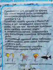 Белый вкусовая приманка для рыбалки "Мастер Пуфи миди".Плавающая насадка пенопласт