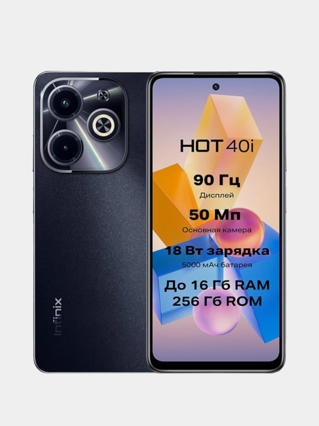 Смартфон Infinix Hot 40i 8+8/256 Gb купить по цене 12490 ₽ в  интернет-магазине Магнит Маркет