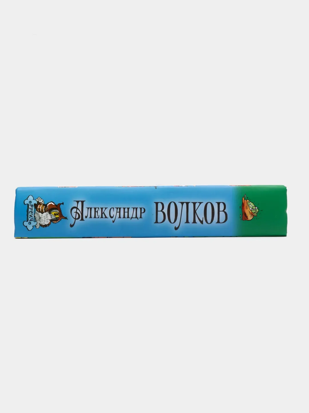Волшебник Изумрудного города. Урфин Джюс и его деревянные солдаты. Семь подземных королей