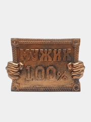 Мыло "100% Мужик"