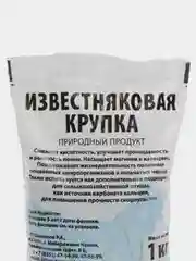 Известняковая крупка кормовая 1 кг., 1 шт