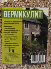 Удобрение Вермикулит "PLANT!T", минеральное, 1 л., 1 шт