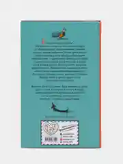 Подруга для ведьмочки, Холли Вебб