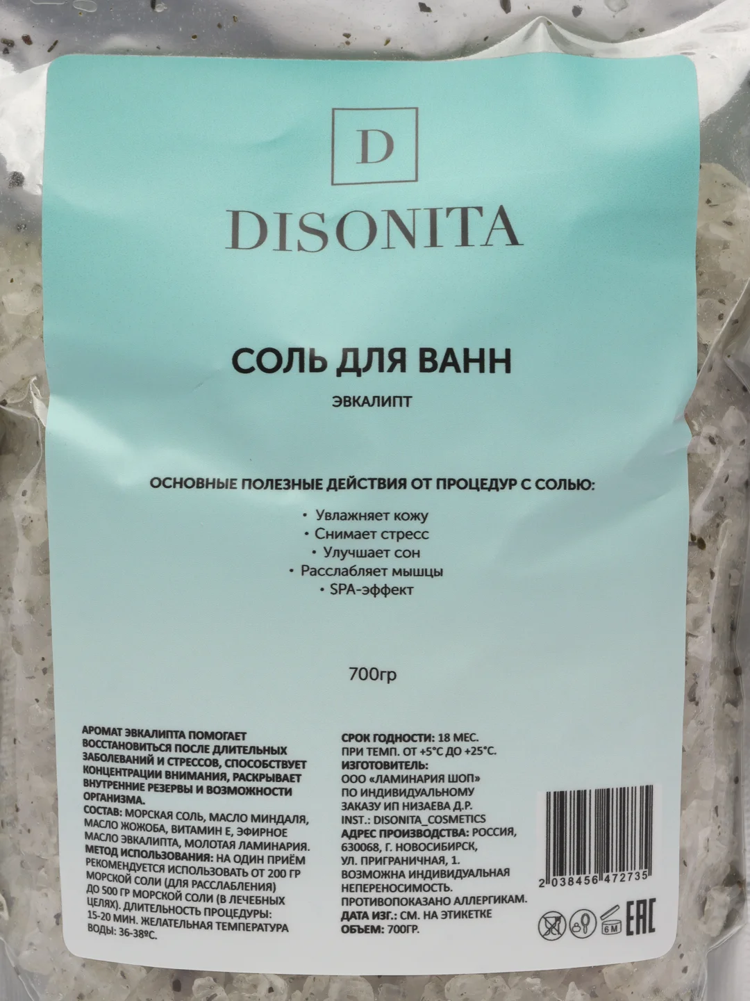 Зеленый соль для ванны DISONITA