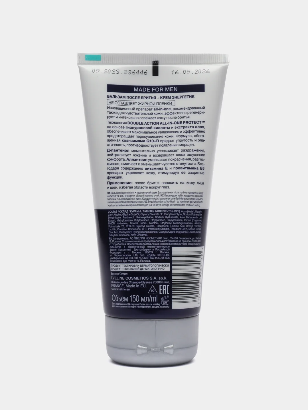 Бальзам после бритья + крем энергетик Eveline Cosmetics Men X-TREME, 150мл