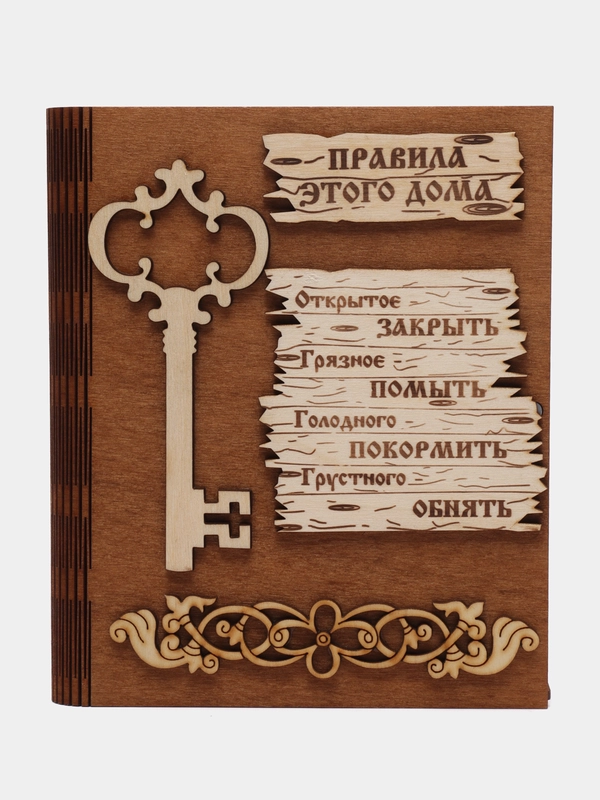 Ключница настенная деревянная