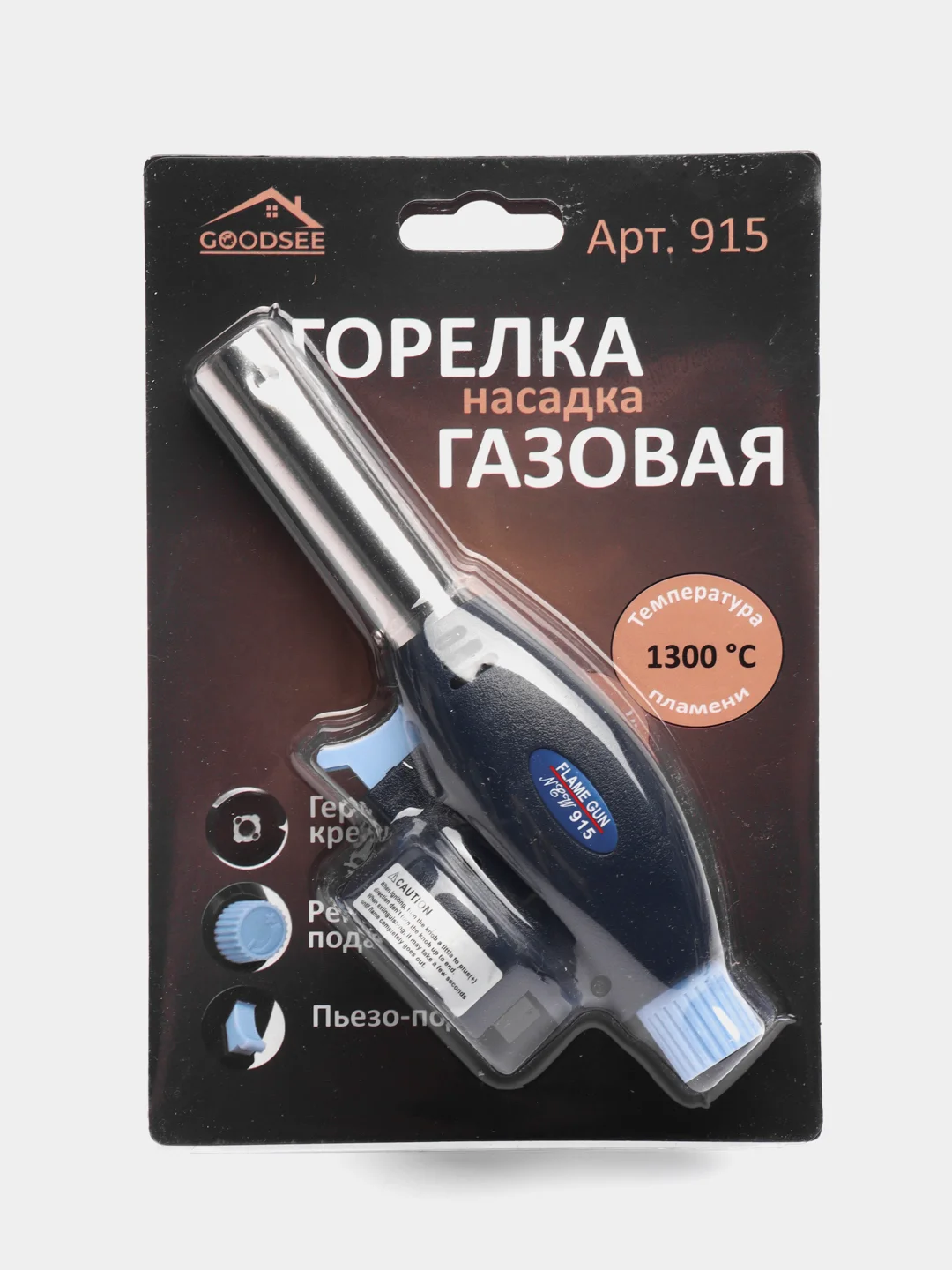Синий газовая горелка насадка с пьезоподжигом FLAME GUN на цанговый баллон