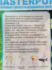 Белый вкусовая приманка для рыбалки "Мастер Пуфи миди".Плавающая насадка пенопласт