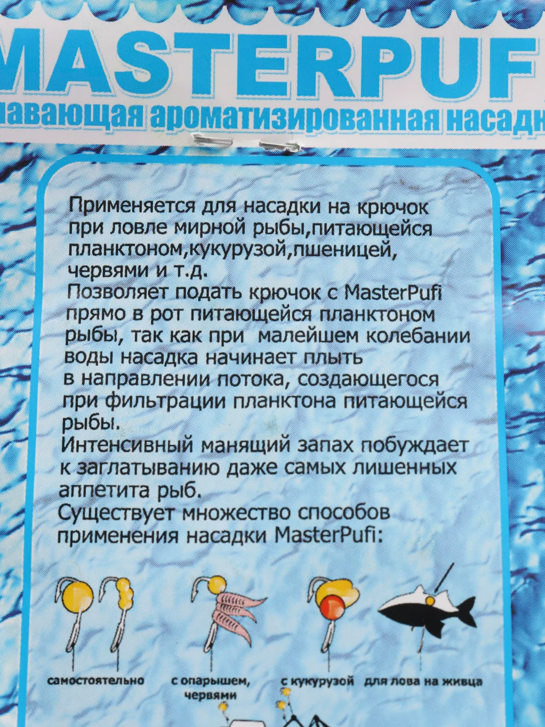 Зеленый вкусовая приманка для рыбалки "Мастер Пуфи миди".Плавающая насадка пенопласт