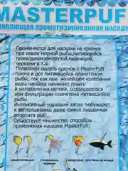 Зеленый вкусовая приманка для рыбалки "Мастер Пуфи миди".Плавающая насадка пенопласт