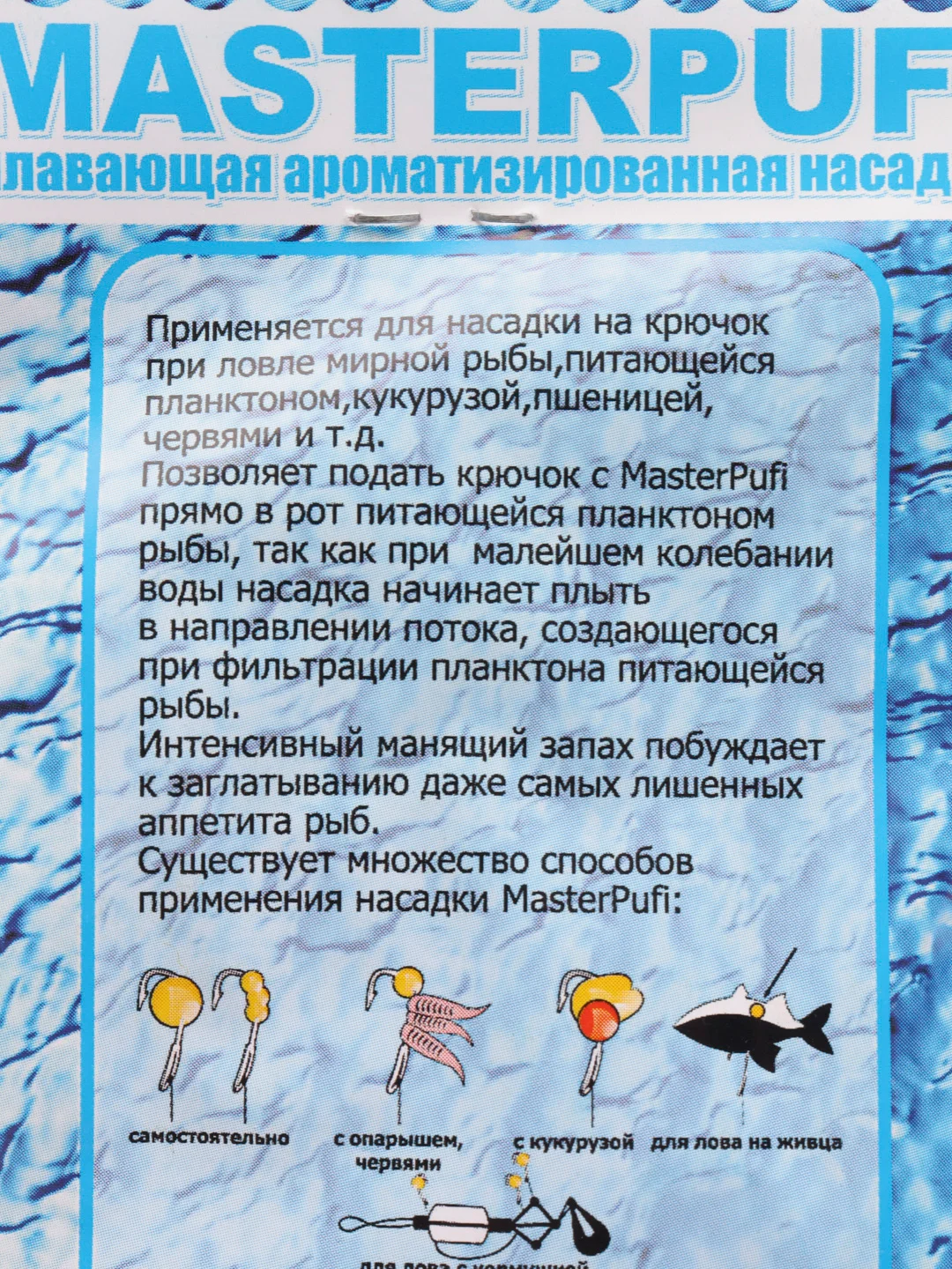 Розовый вкусовая приманка для рыбалки "Мастер Пуфи миди".Плавающая насадка пенопласт