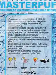 Розовый вкусовая приманка для рыбалки "Мастер Пуфи миди".Плавающая насадка пенопласт