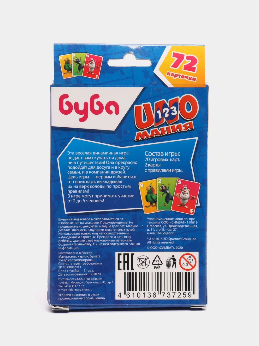 Синий игра Уномания "Буба"/Развивающая карточная игра