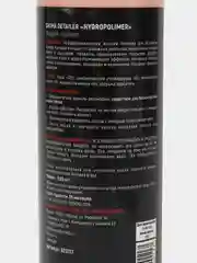 Жидкий полимер для обработки кузова SHIMA DETAILER "HYDROPOLIMER", 500 мл