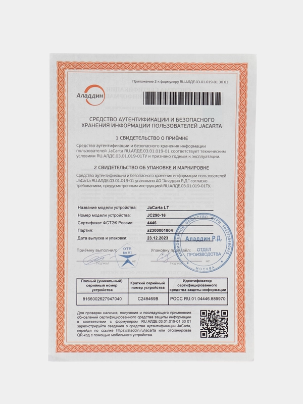 Носитель для ЭЦП JaCarta LT корпус XL с сертификатом
