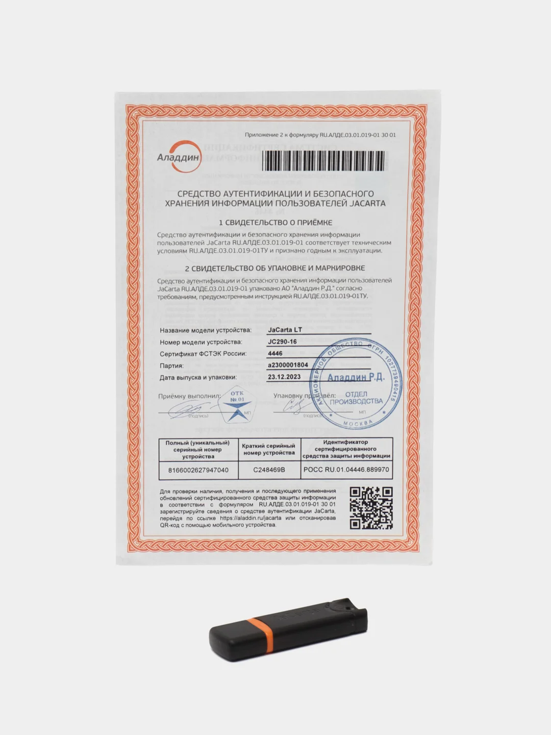 Носитель для ЭЦП JaCarta LT корпус XL с сертификатом