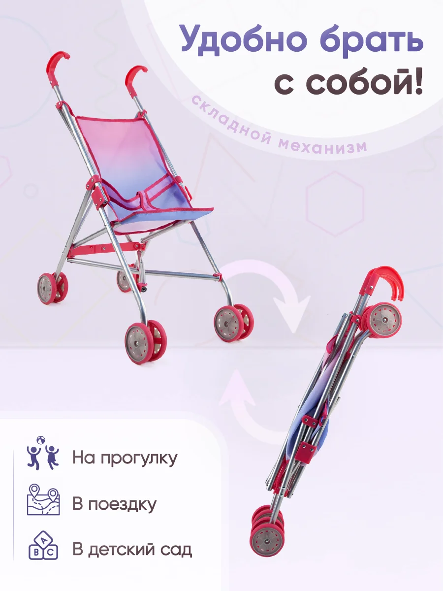 Фиолетовый коляска трость для кукол, металлическая