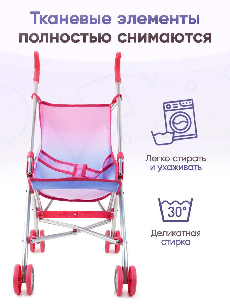 Фиолетовый коляска трость для кукол, металлическая