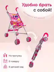 Розовый коляска трость для кукол, металлическая