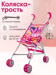 Розовый коляска трость для кукол, металлическая