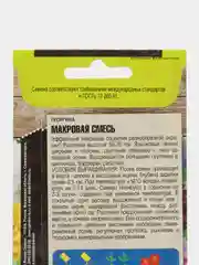 Семена цветов Георгина однолетняя "Махровая" смесь, 0,2 г