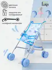 Голубой коляска Трость для куклы