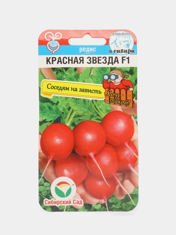 Редис Красная звезда (семена)