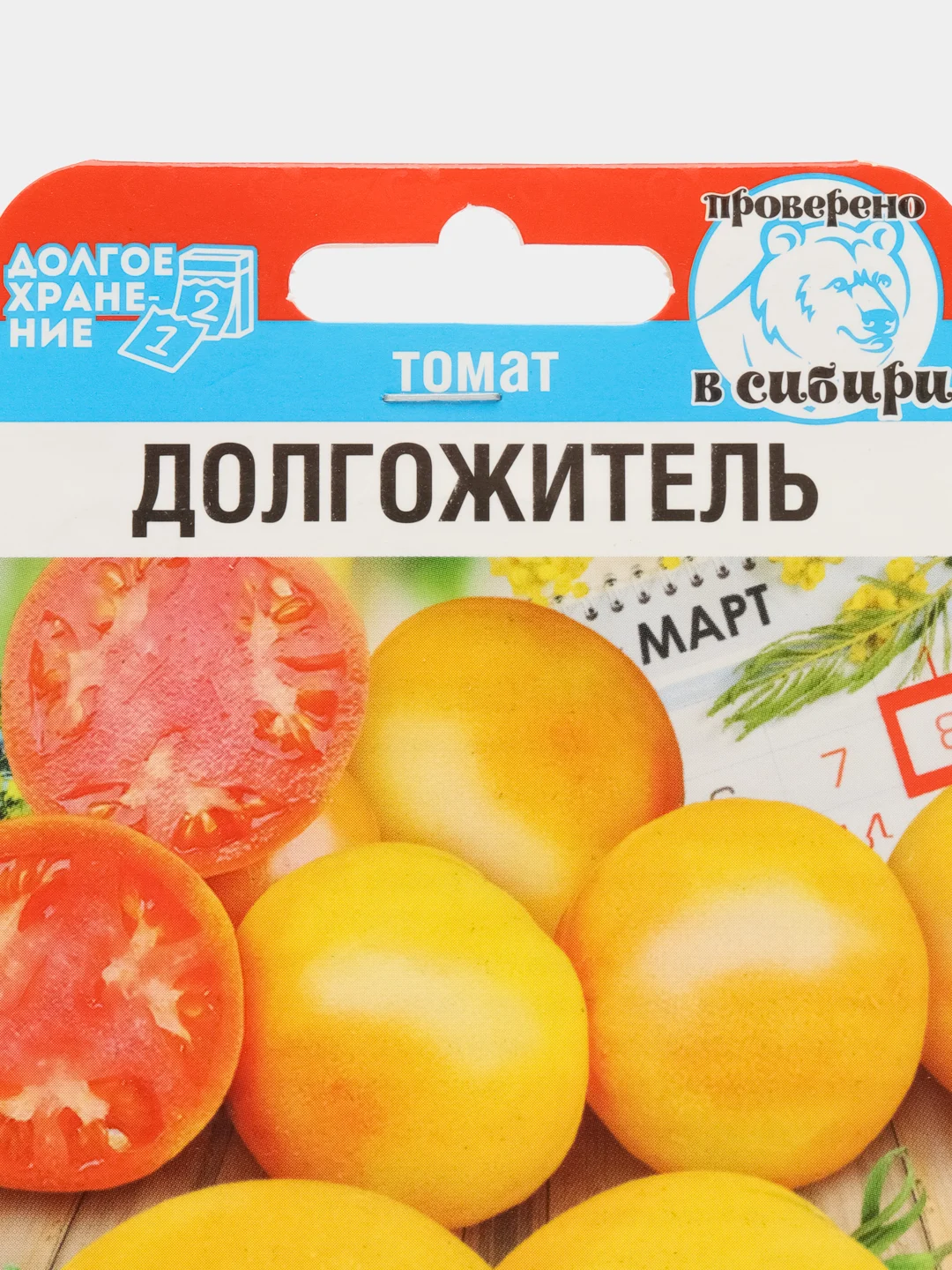 Томат Долгожитель (семена)