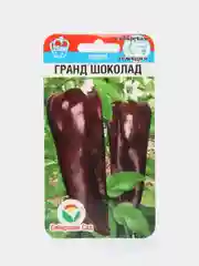 Перец Гранд шоколад (семена)