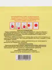 Пластырь перцовый перфорированный 10*18 см