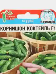 Огурец Корнишон-коктейль (семена)