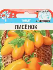 Томат Лисенок (семена)
