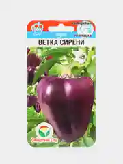 Перец Ветка сирени (семена)